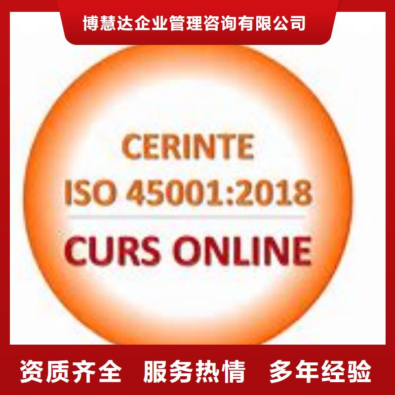 【ISO45001认证_GJB9001C认证放心之选】