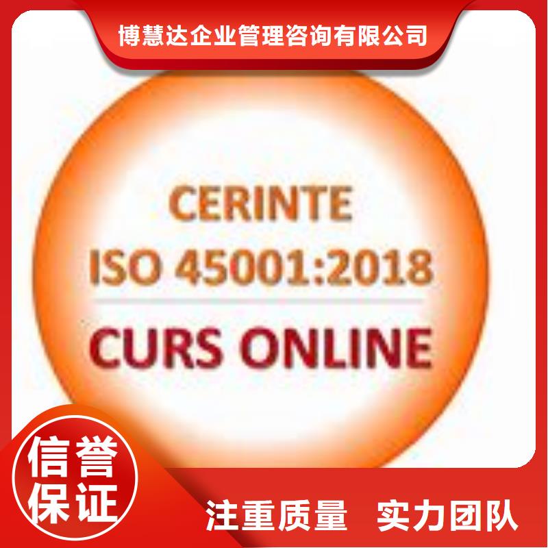 ISO45001认证AS9100认证价格低于同行
