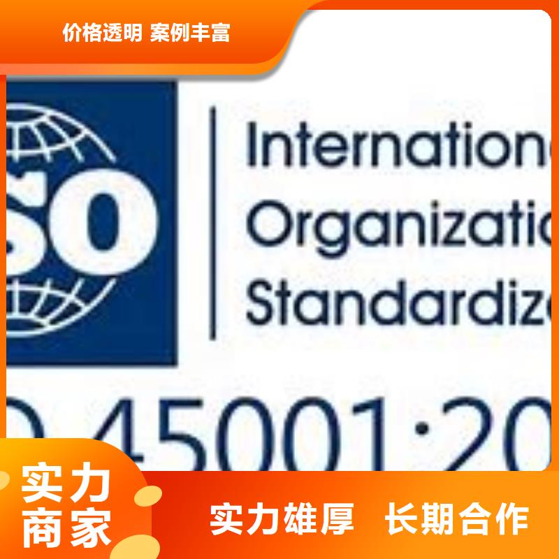 ISO45001认证ISO13485认证2025公司