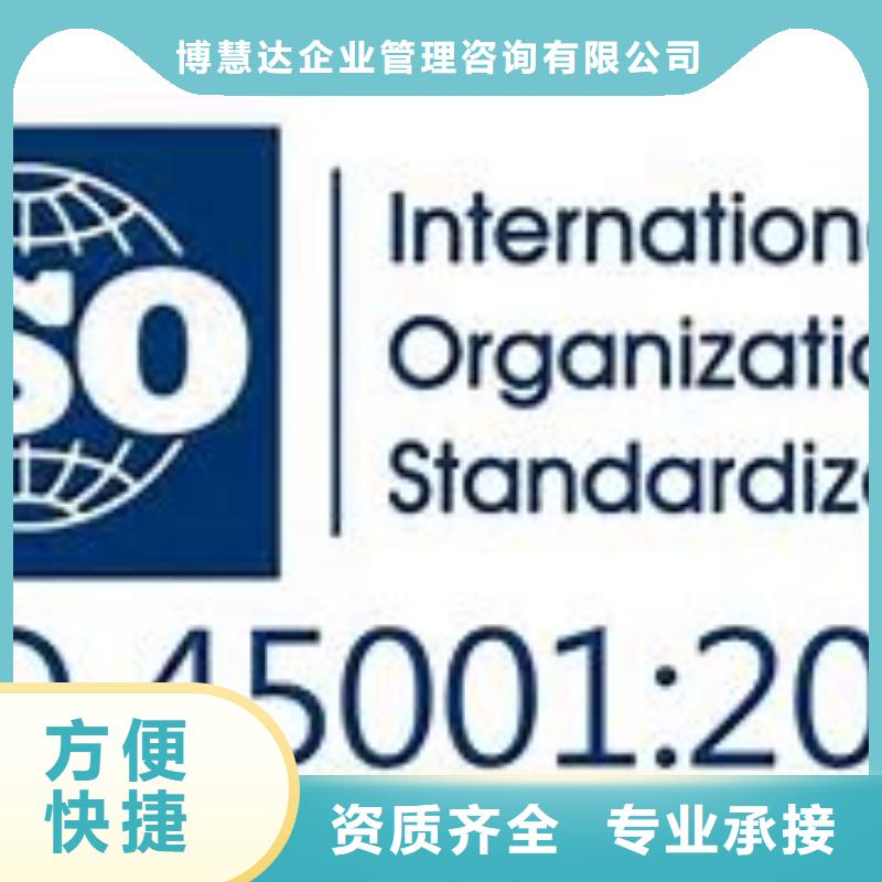 ISO45001认证HACCP认证价格公道