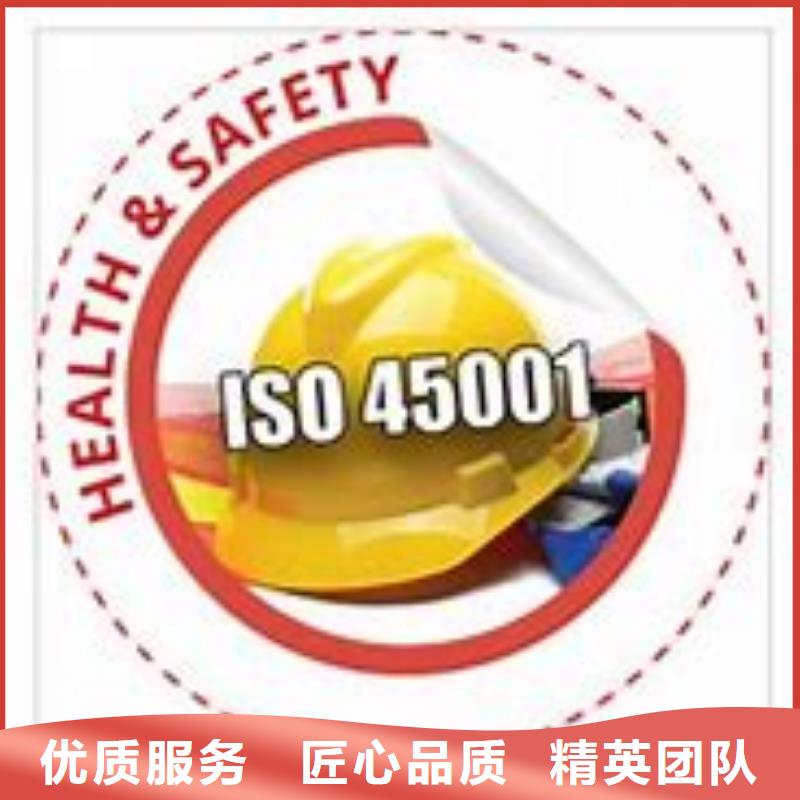 ISO45001认证知识产权认证/GB29490实力雄厚