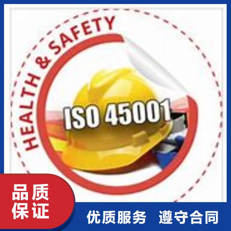 ISO45001认证,ISO13485认证一站式服务