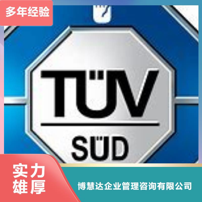 ISO45001认证知识产权认证/GB29490实力雄厚