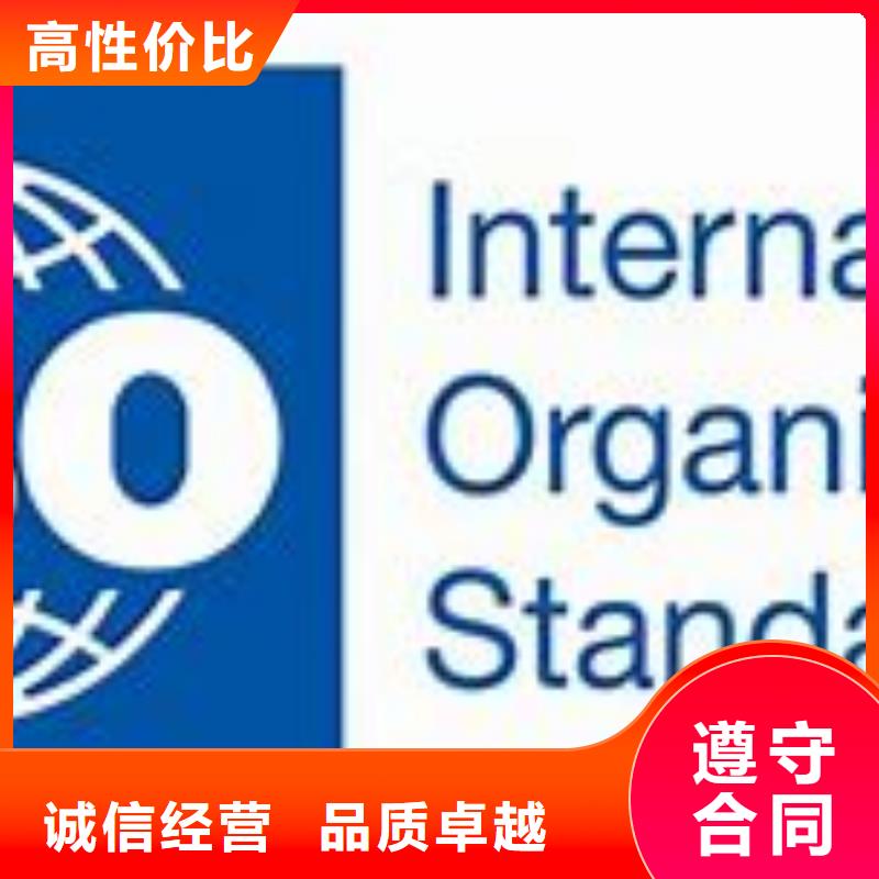 ISO45001认证-AS9100认证价格低于同行
