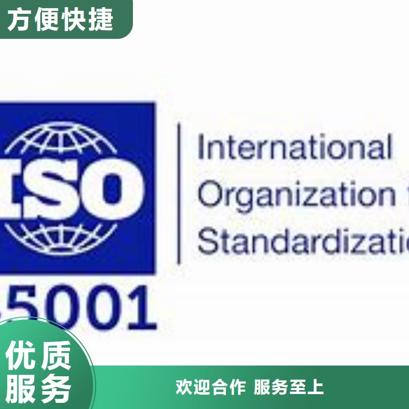 【ISO45001认证FSC认证放心】