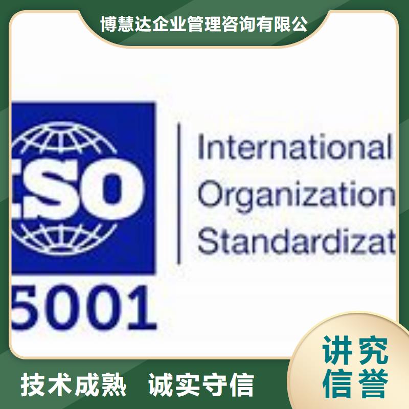 ISO45001认证知识产权认证/GB29490实力雄厚