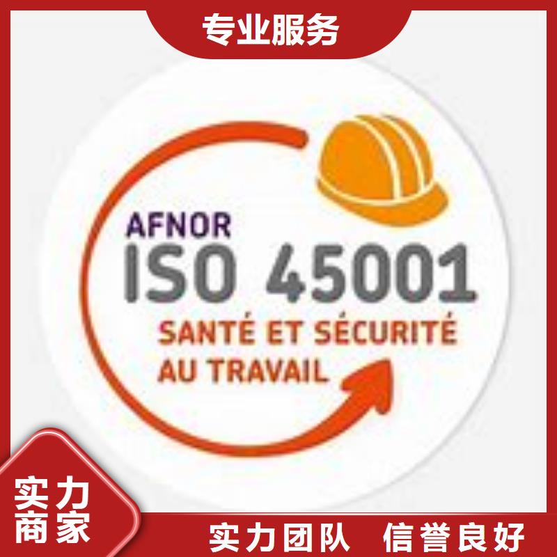 ISO45001认证AS9100认证价格低于同行