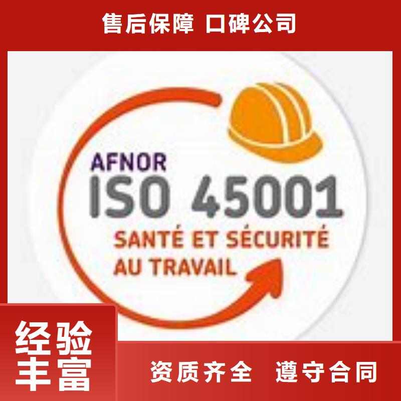 ISO45001认证-知识产权认证/GB294902025公司