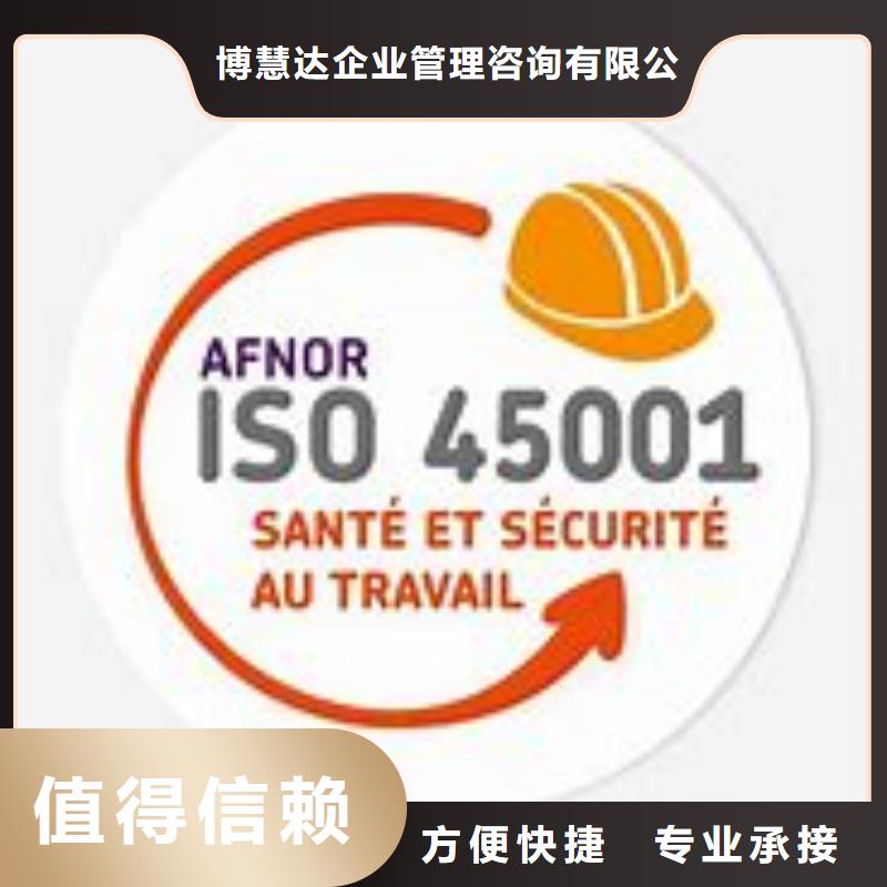 ISO45001认证IATF16949认证信誉保证
