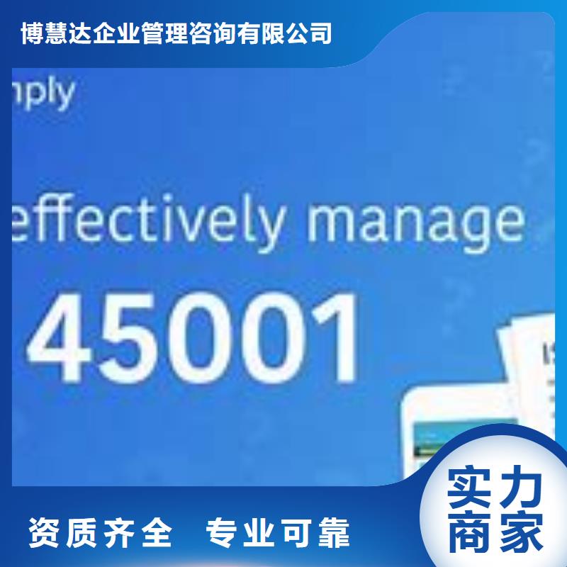 【ISO45001认证FSC认证放心】