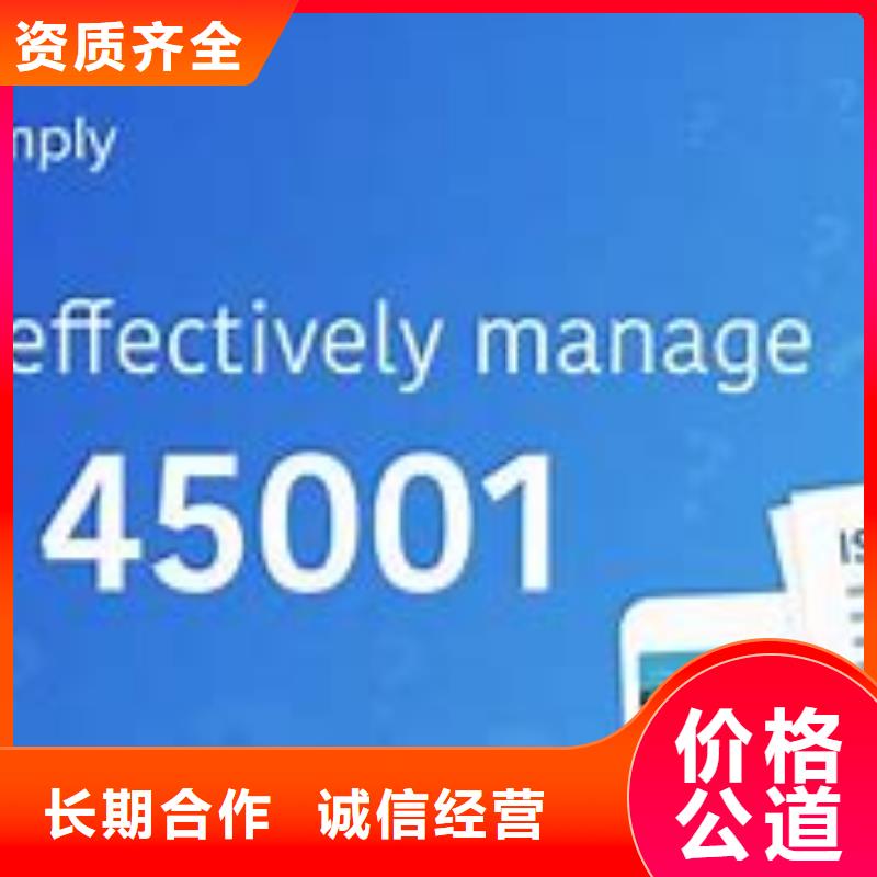 ISO45001认证ISO13485认证效果满意为止