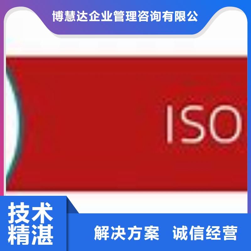 ISO45001认证AS9100认证价格低于同行
