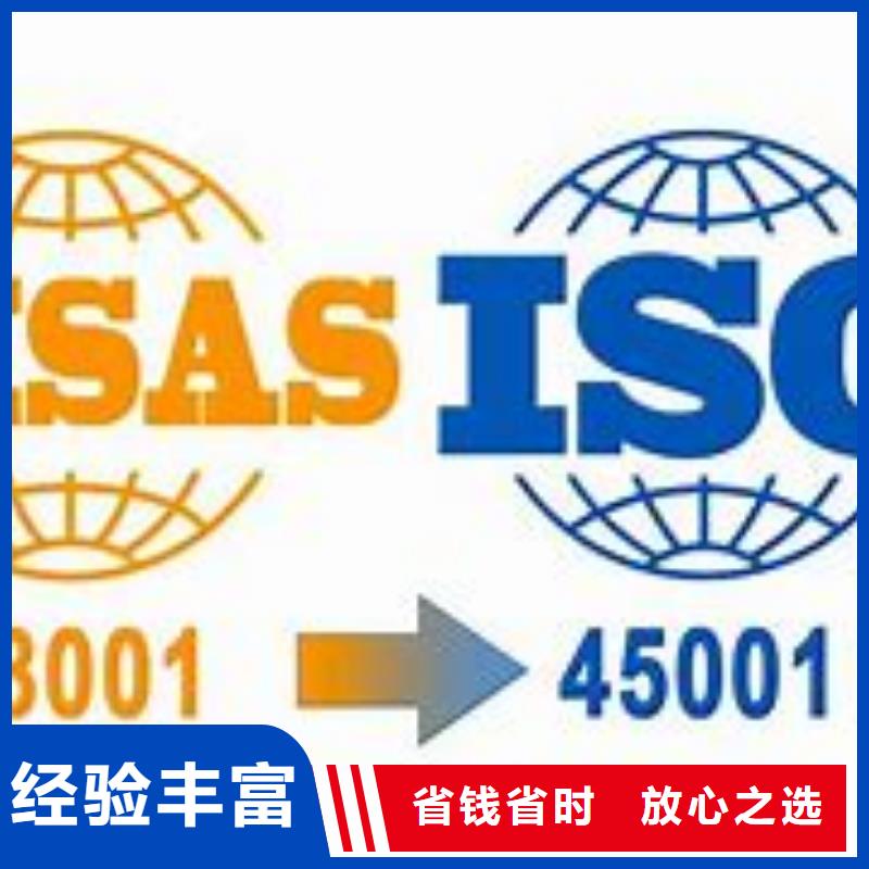 ISO45001认证ISO14000\ESD防静电认证公司