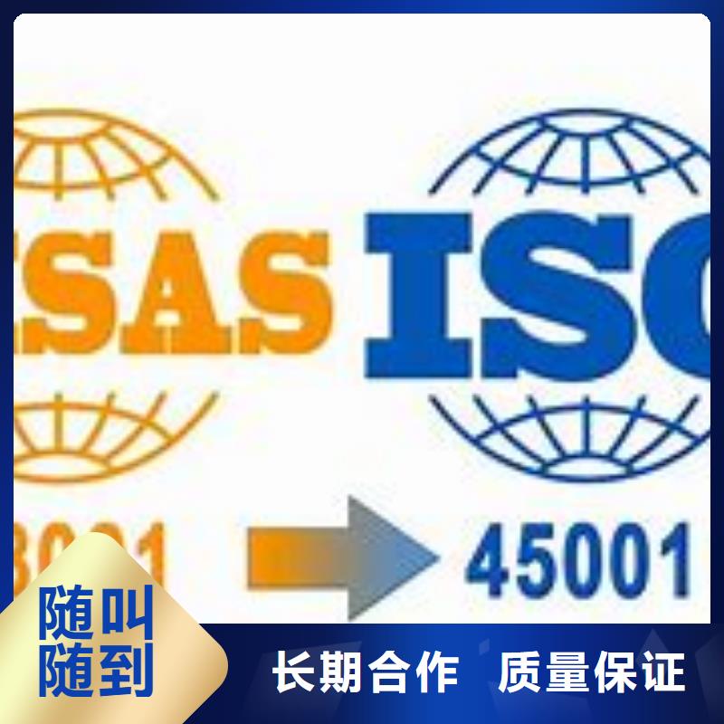 ISO45001认证ISO14000\ESD防静电认证省钱省时