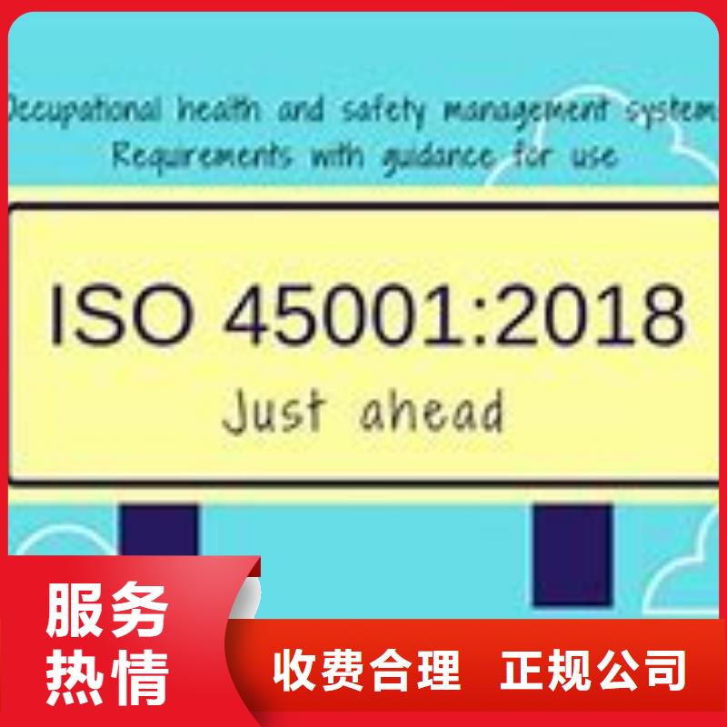 ISO45001认证-知识产权认证/GB294902025公司