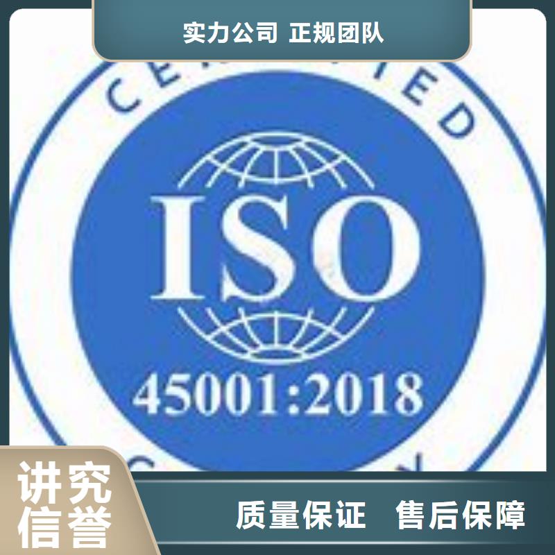 ISO45001认证知识产权认证/GB29490实力雄厚