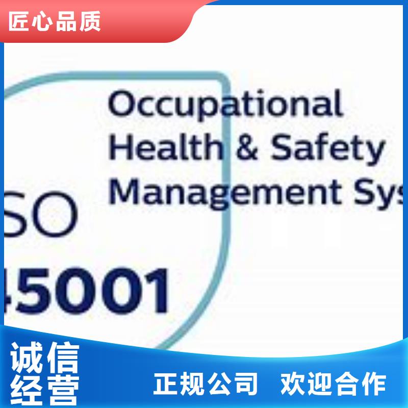 ISO45001认证IATF16949认证信誉保证