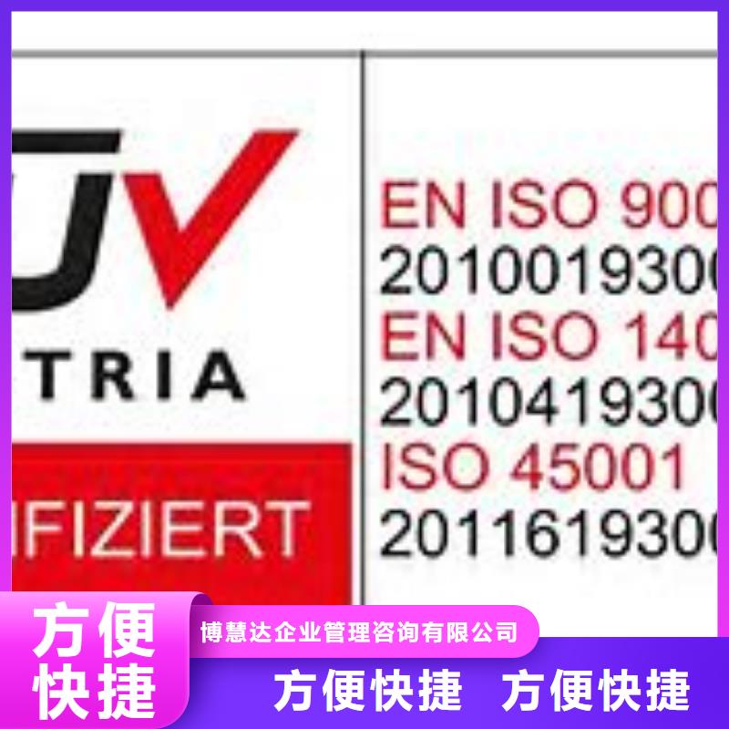 ISO45001认证ISO13485认证效果满意为止