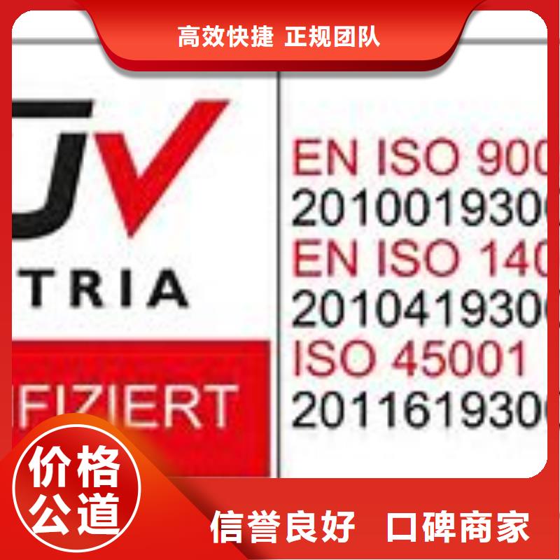 【ISO45001认证FSC认证放心】