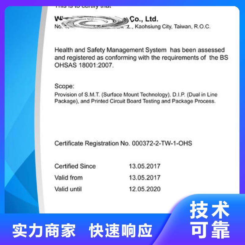 ISO45001认证HACCP认证价格公道