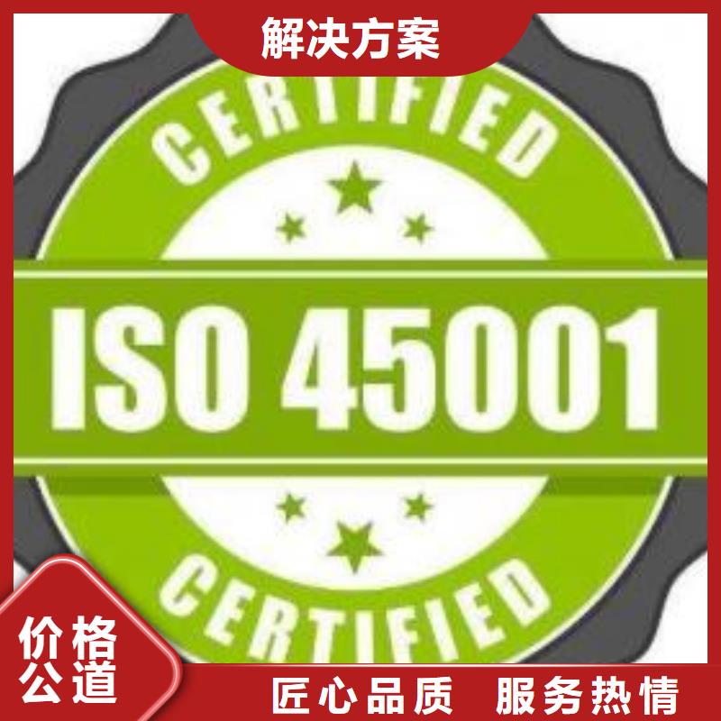 ISO45001认证-ISO13485认证技术精湛