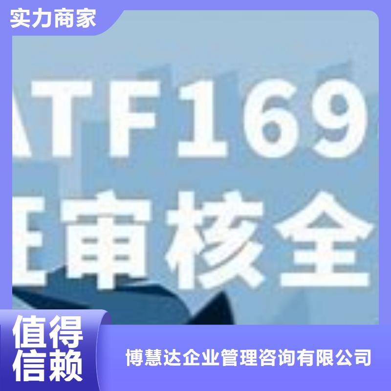 IATF16949认证ISO13485认证多年行业经验