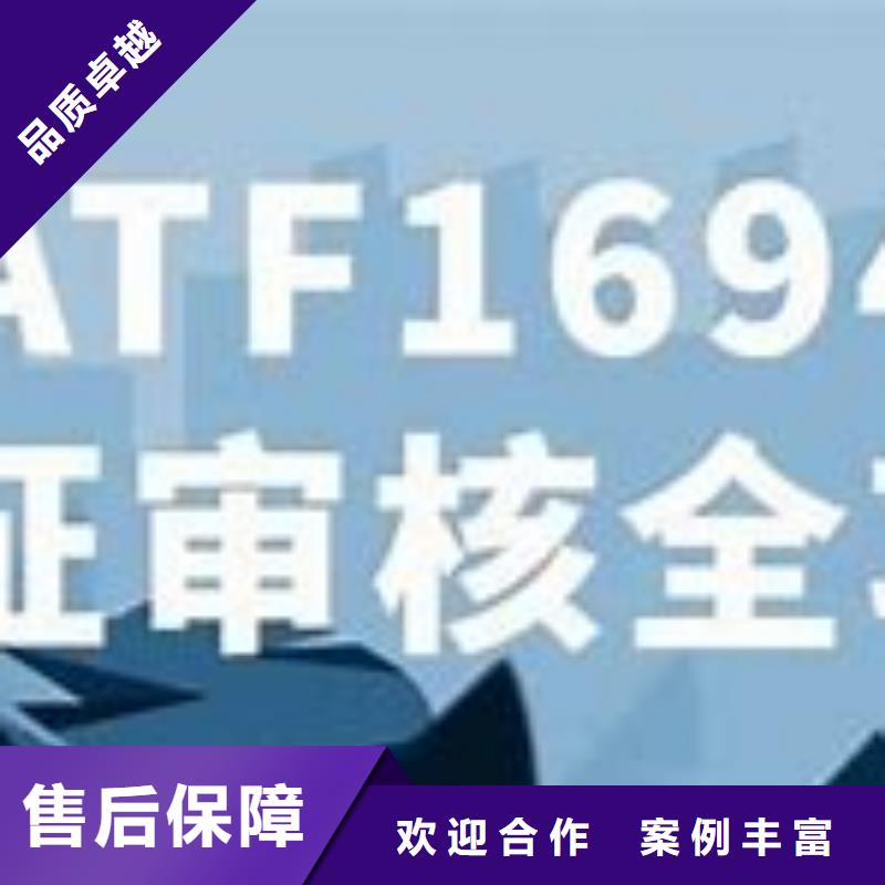 IATF16949认证ISO13485认证正规公司