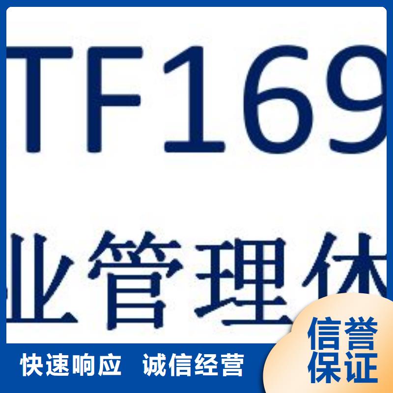 IATF16949认证AS9100认证多年经验