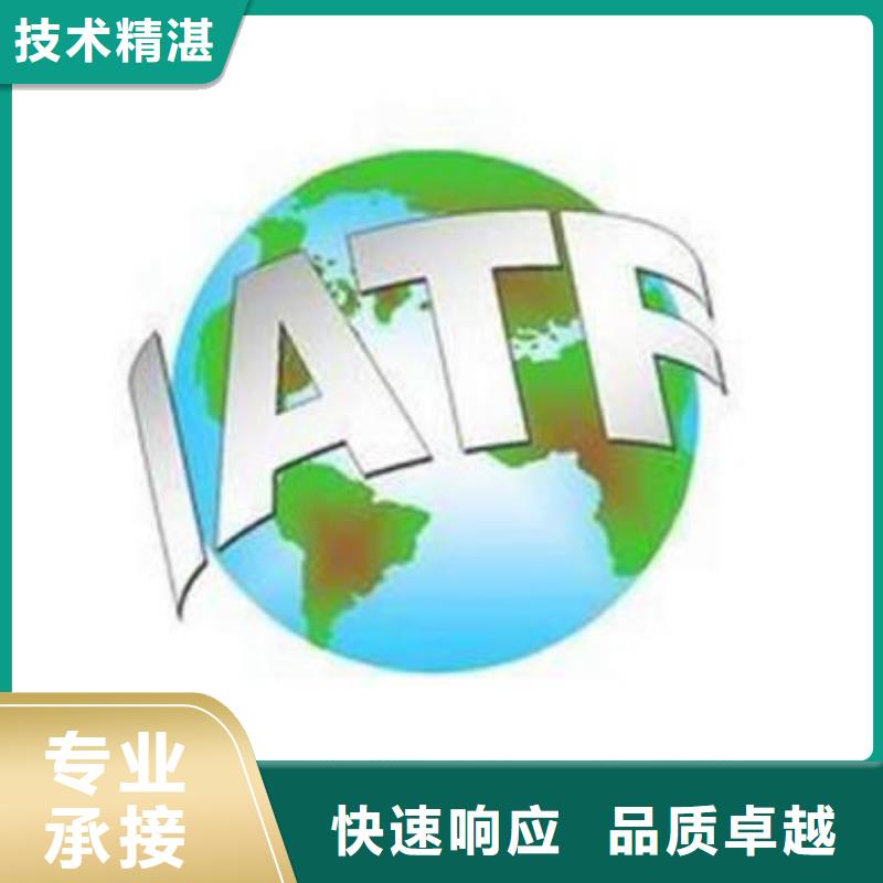 IATF16949认证ISO13485认证收费合理