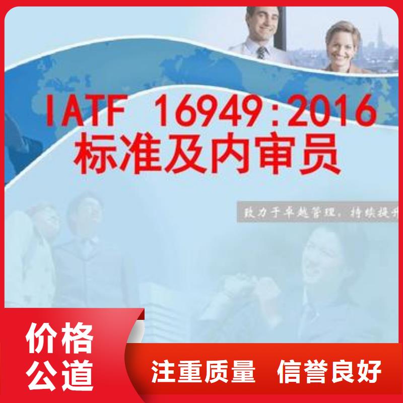 IATF16949认证ISO13485认证专业可靠