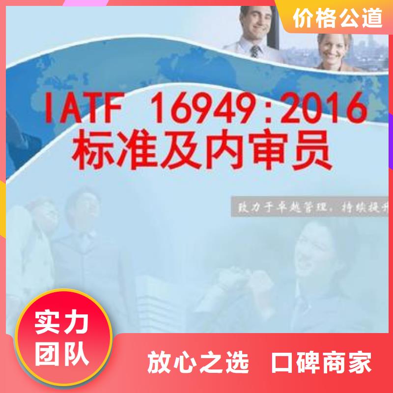 IATF16949认证-ISO13485认证注重质量