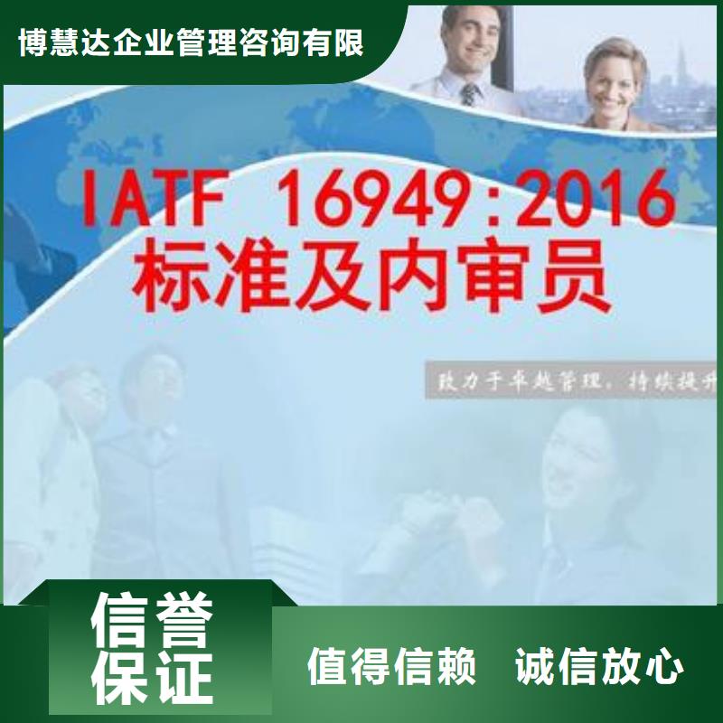 IATF16949认证ISO14000\ESD防静电认证专业团队