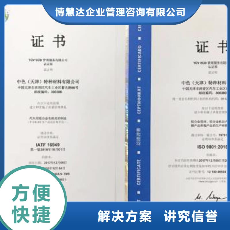 IATF16949认证,ISO9001\ISO9000\ISO14001认证价格透明