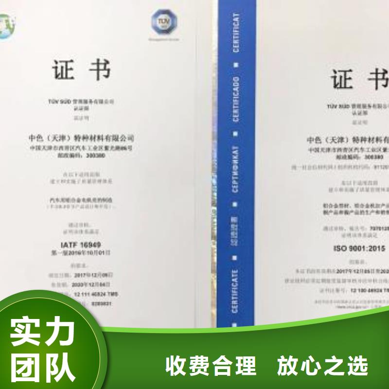 IATF16949认证FSC认证技术可靠