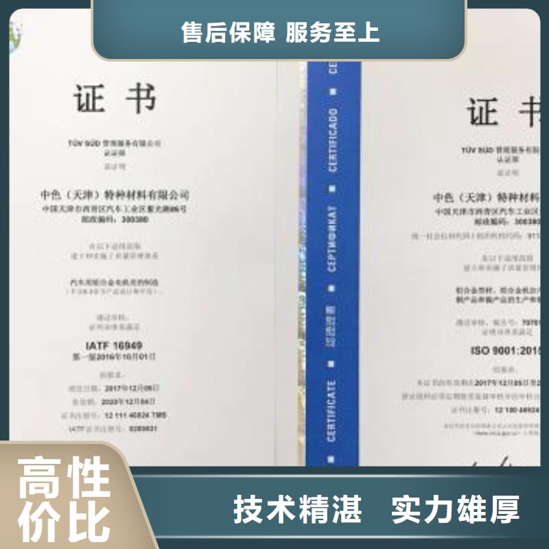 IATF16949认证_ISO13485认证长期合作