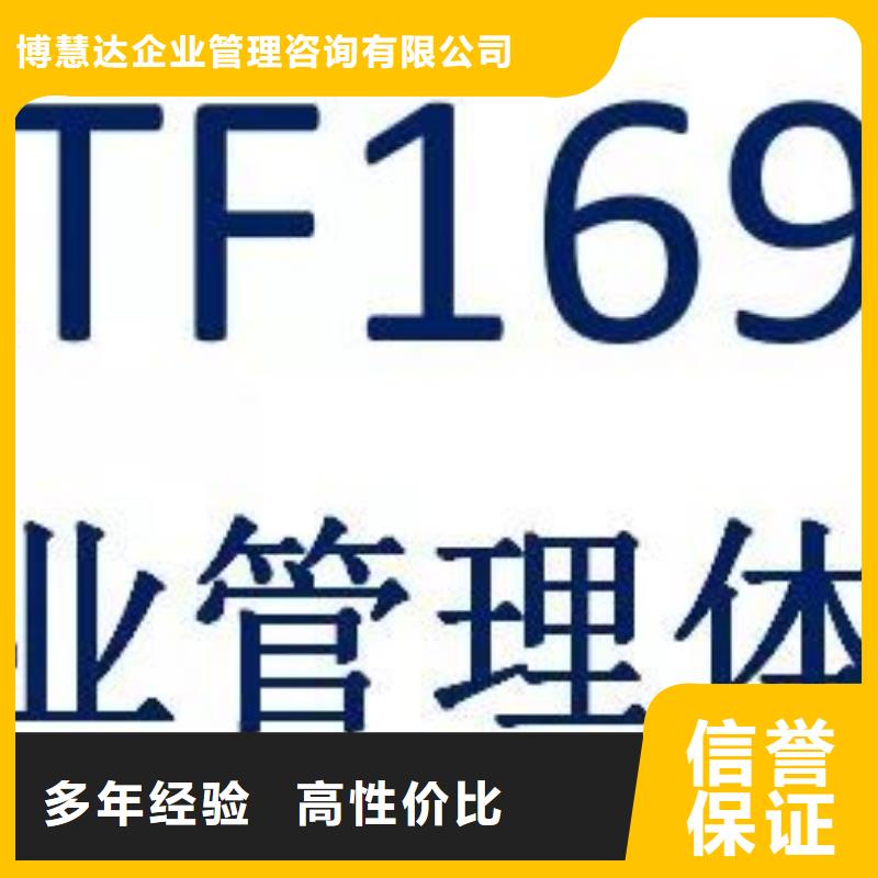 IATF16949认证ISO13485认证快速响应