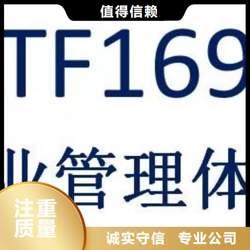 IATF16949认证,ISO13485认证效果满意为止