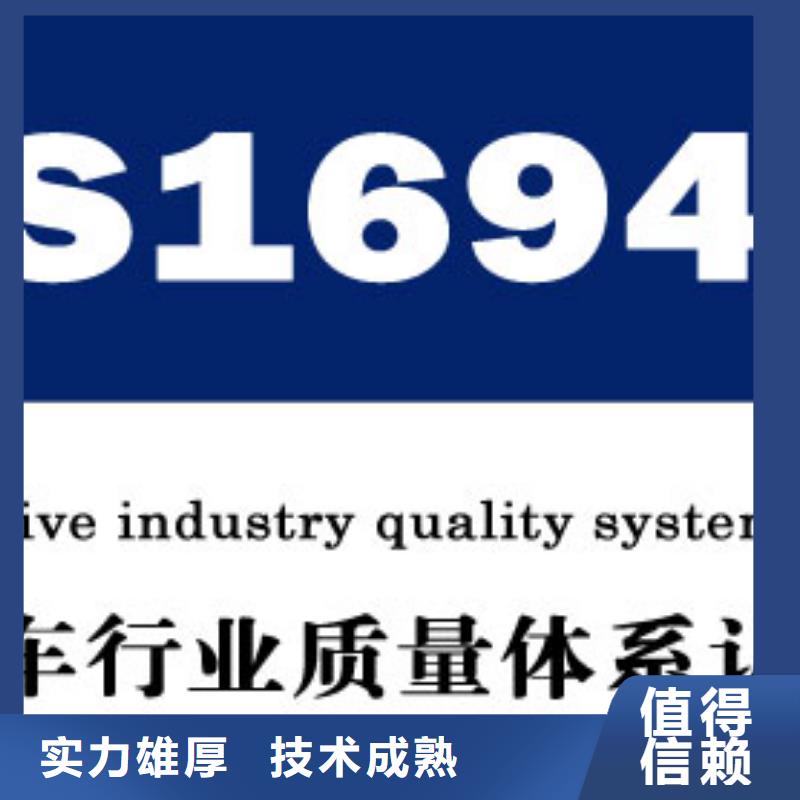 IATF16949认证FSC认证值得信赖