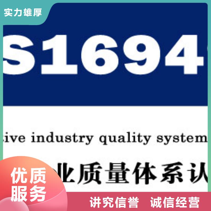 IATF16949认证实力团队