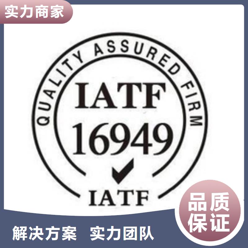 IATF16949认证ISO13485认证遵守合同