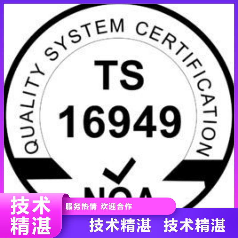 IATF16949认证,ISO13485认证效果满意为止