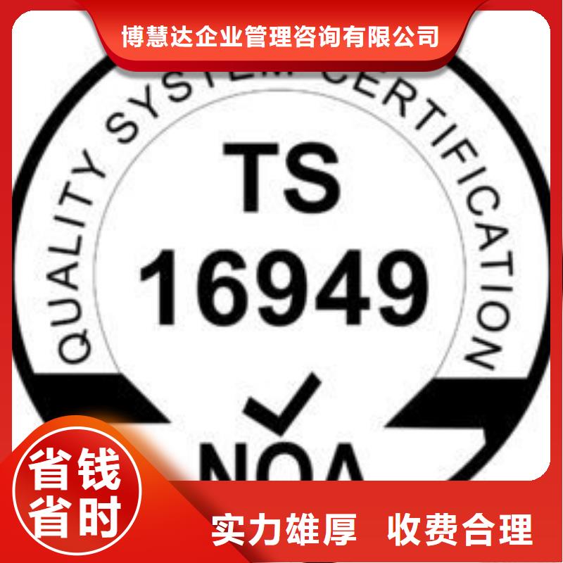 IATF16949认证FSC认证比同行便宜