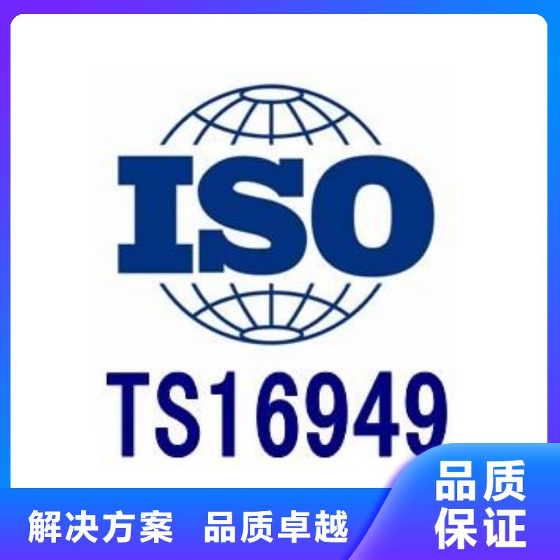 IATF16949认证ISO13485认证快速响应