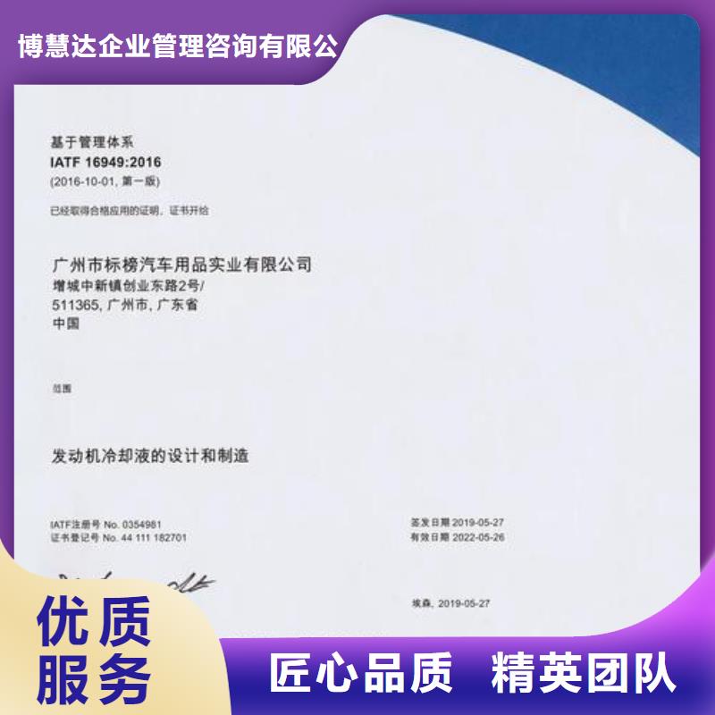 IATF16949认证ISO13485认证专业可靠