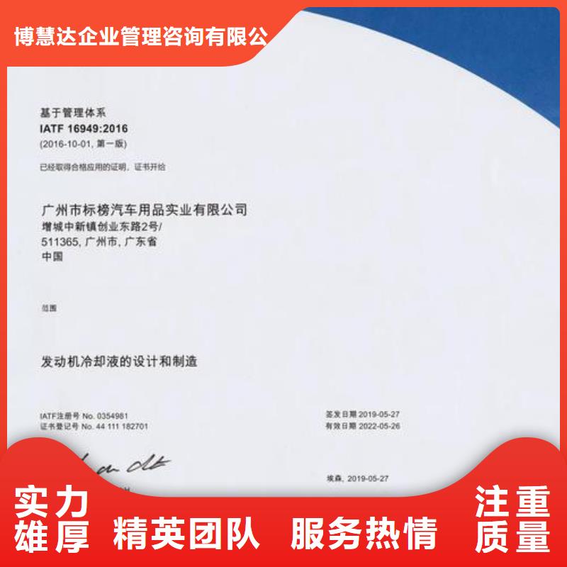 IATF16949认证ISO9001\ISO9000\ISO14001认证多年经验