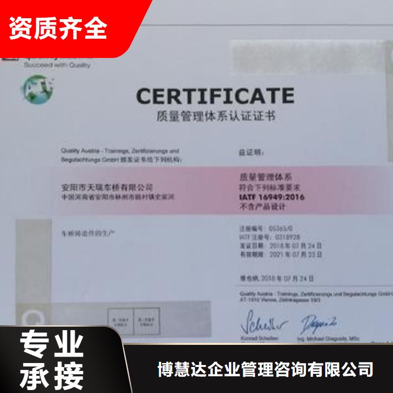 IATF16949认证AS9100认证一站式服务