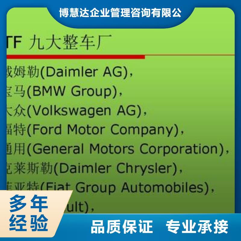 IATF16949认证,ISO13485认证效果满意为止