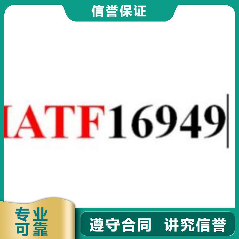 IATF16949认证,ISO13485认证效果满意为止