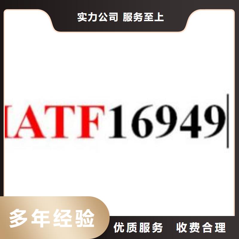 IATF16949认证实力团队