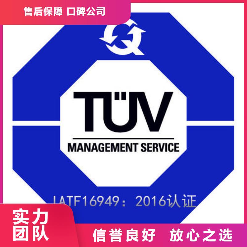 IATF16949认证ISO13485认证遵守合同